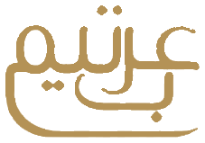 Arab Time mark