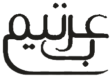 Arab Time mark